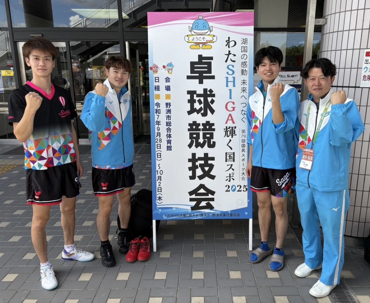 滋賀国スポ3日目成男ベスト8